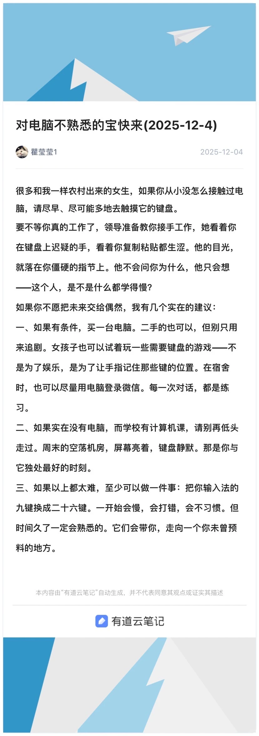 对电脑不熟悉的宝快来