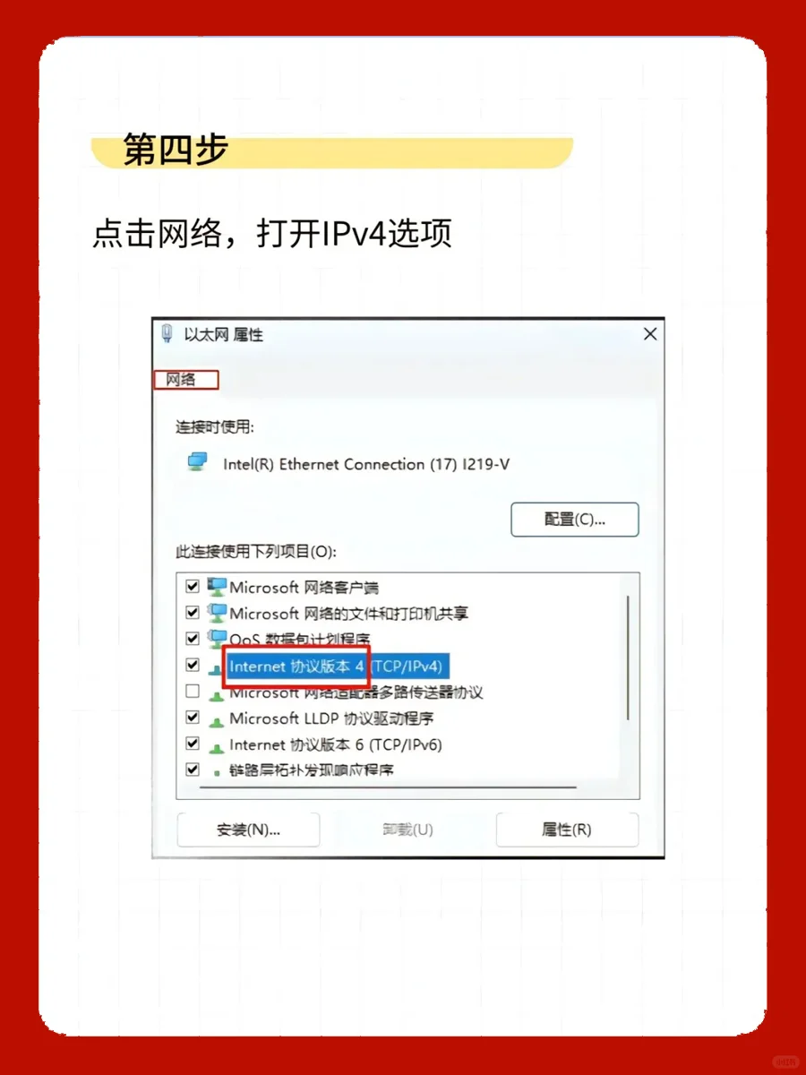 电脑联网了，但是网络无法使用