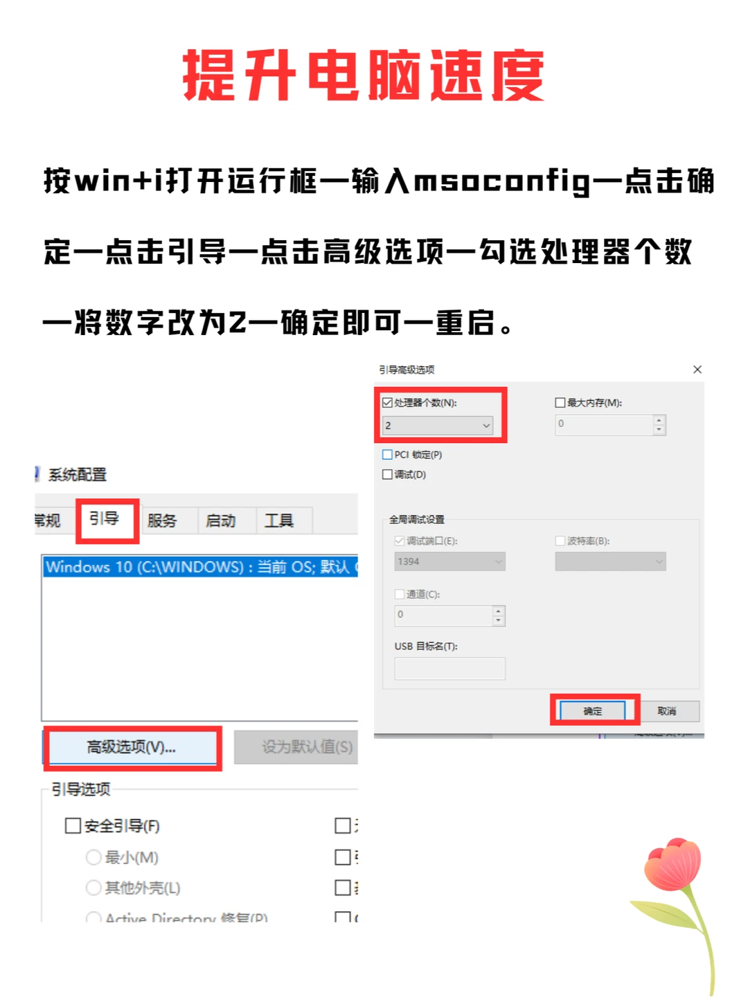 电脑新手要会的实用技巧！
