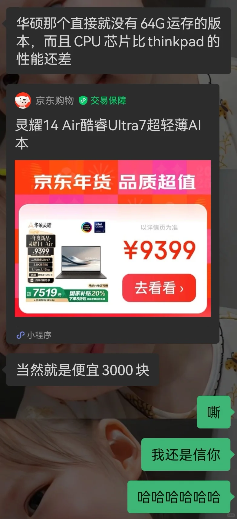 医学博0电脑推荐后续（7k拿下 64+2T）