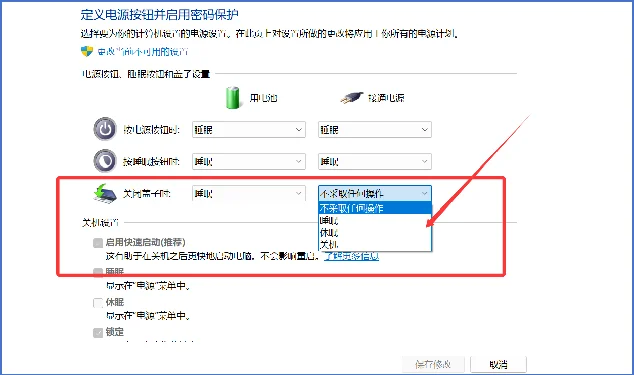 搞定！让电脑关盖后程序不停的方法