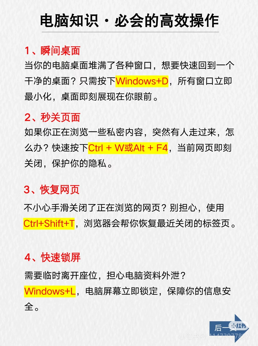 电脑使用小技巧，让小白轻松成为大神！