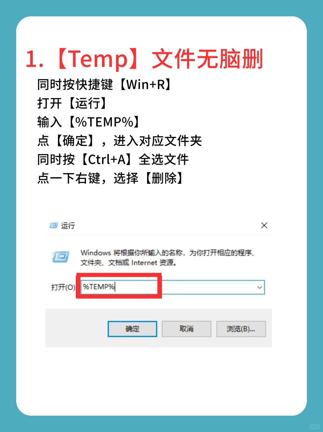 电脑提速指南：试试这6招，流畅度暴涨🔥