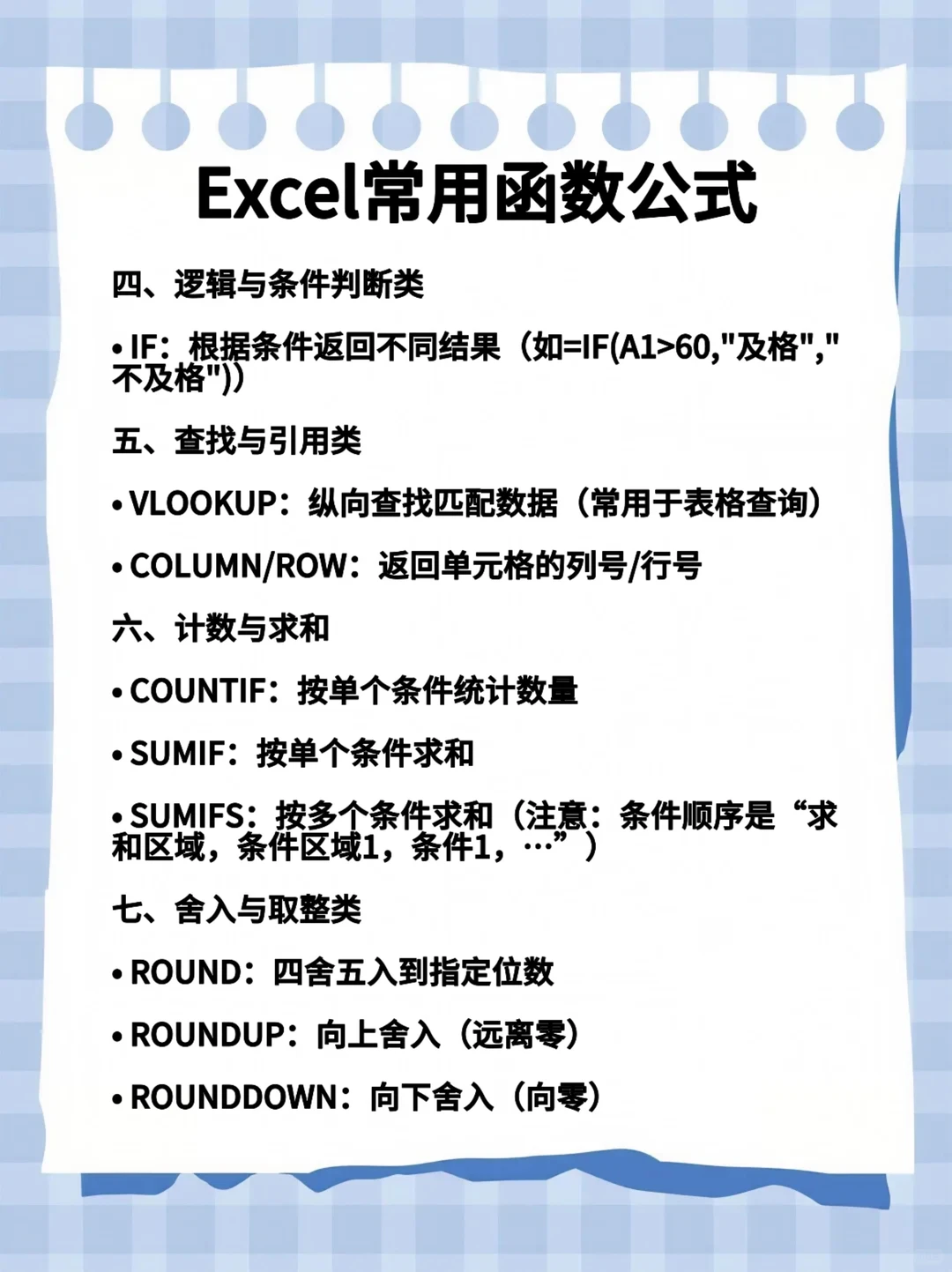 【打工人必藏！电脑+Excel效率神器合集🔥】