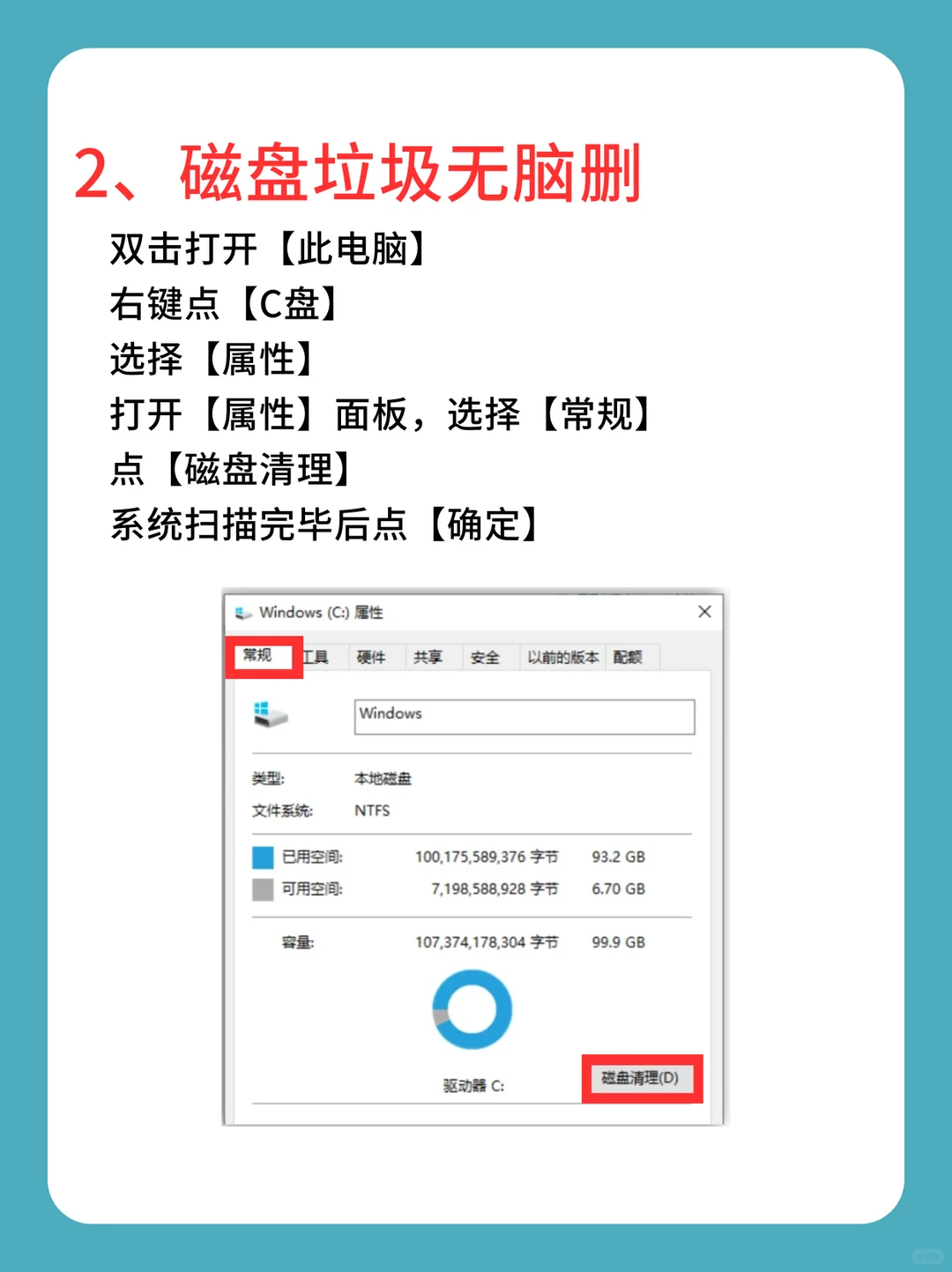 电脑提速指南：试试这6招，流畅度暴涨🔥