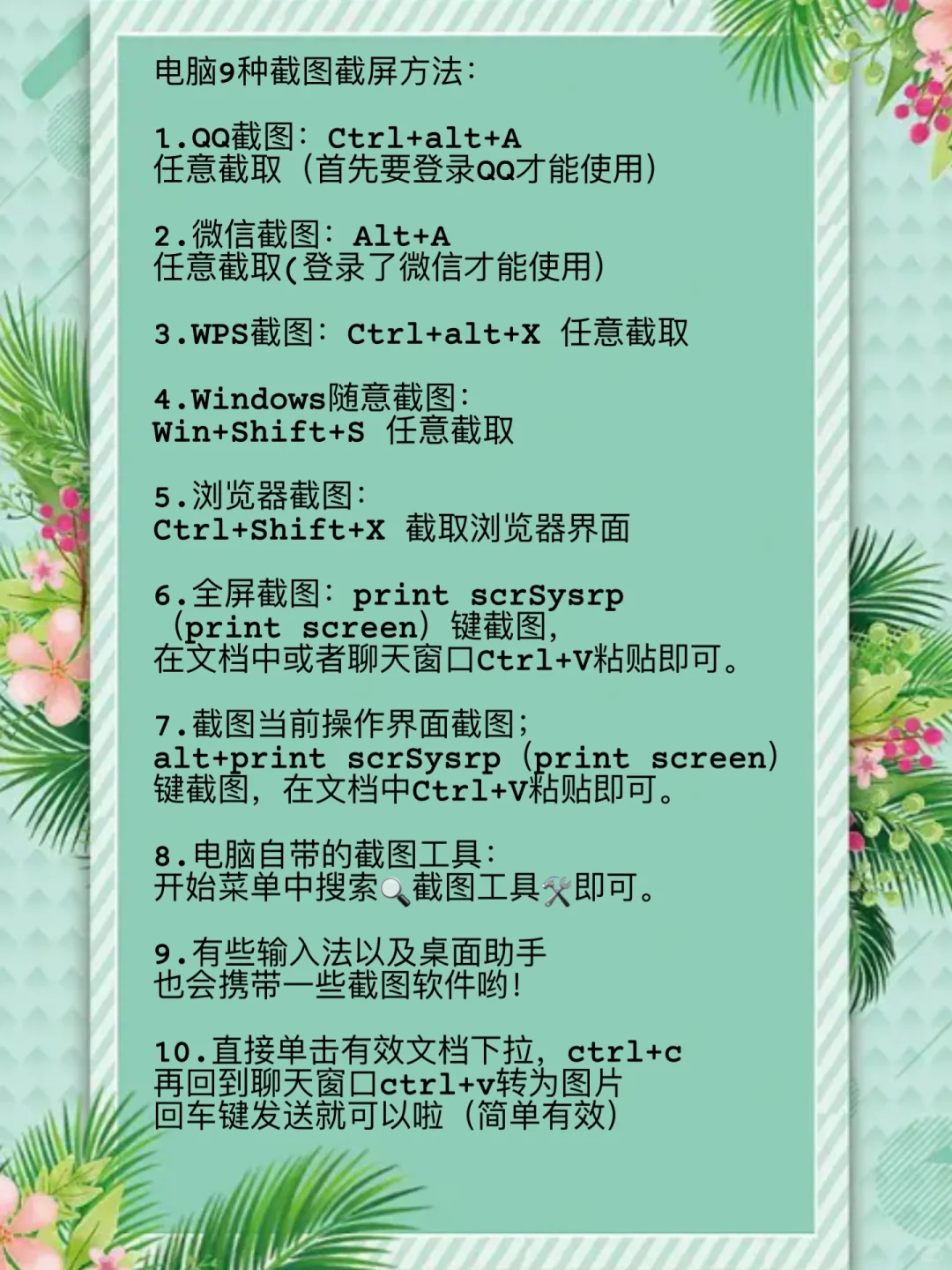 「电脑操作技能学习」提升电脑能力职场竞争力