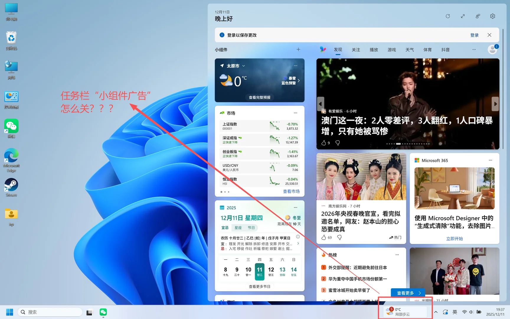 Win11系统优化：关闭广告推送👀