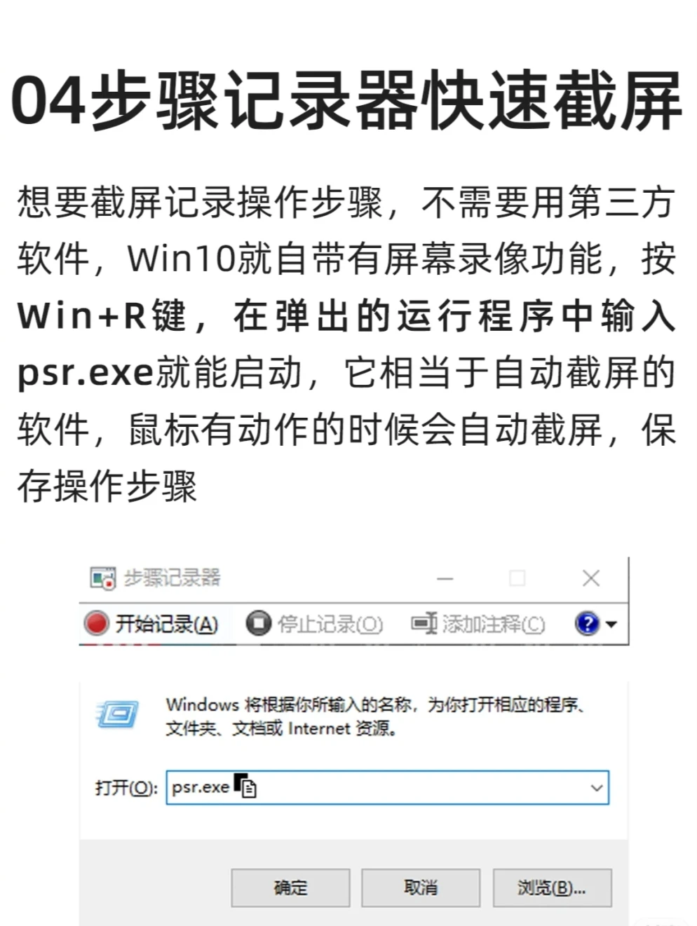 你永远不知道的电脑秘密