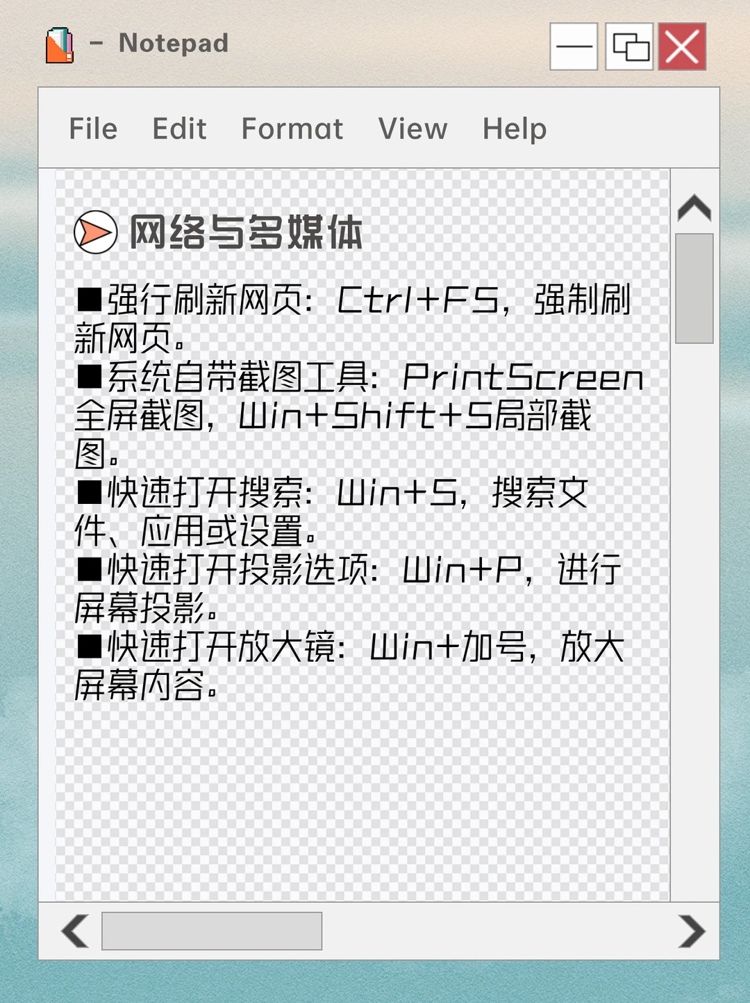一定有你不知道的电脑冷知识❗❗