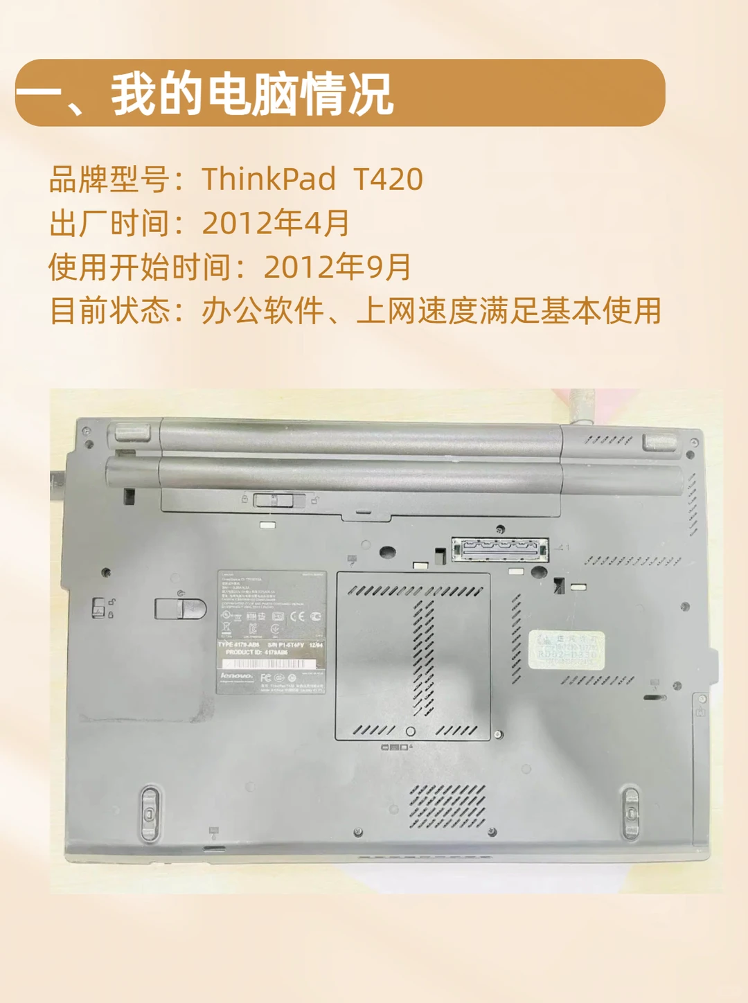 用了13年的电脑还在跑，老电脑“长寿秘籍”！