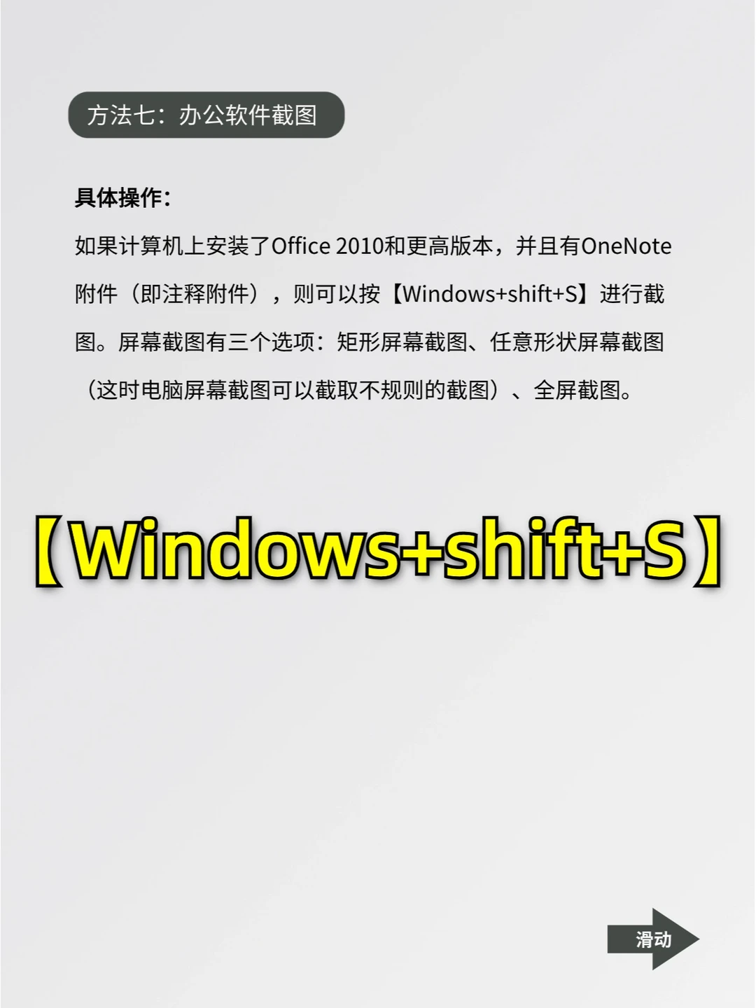 小白不求人的八种电脑截图方法~