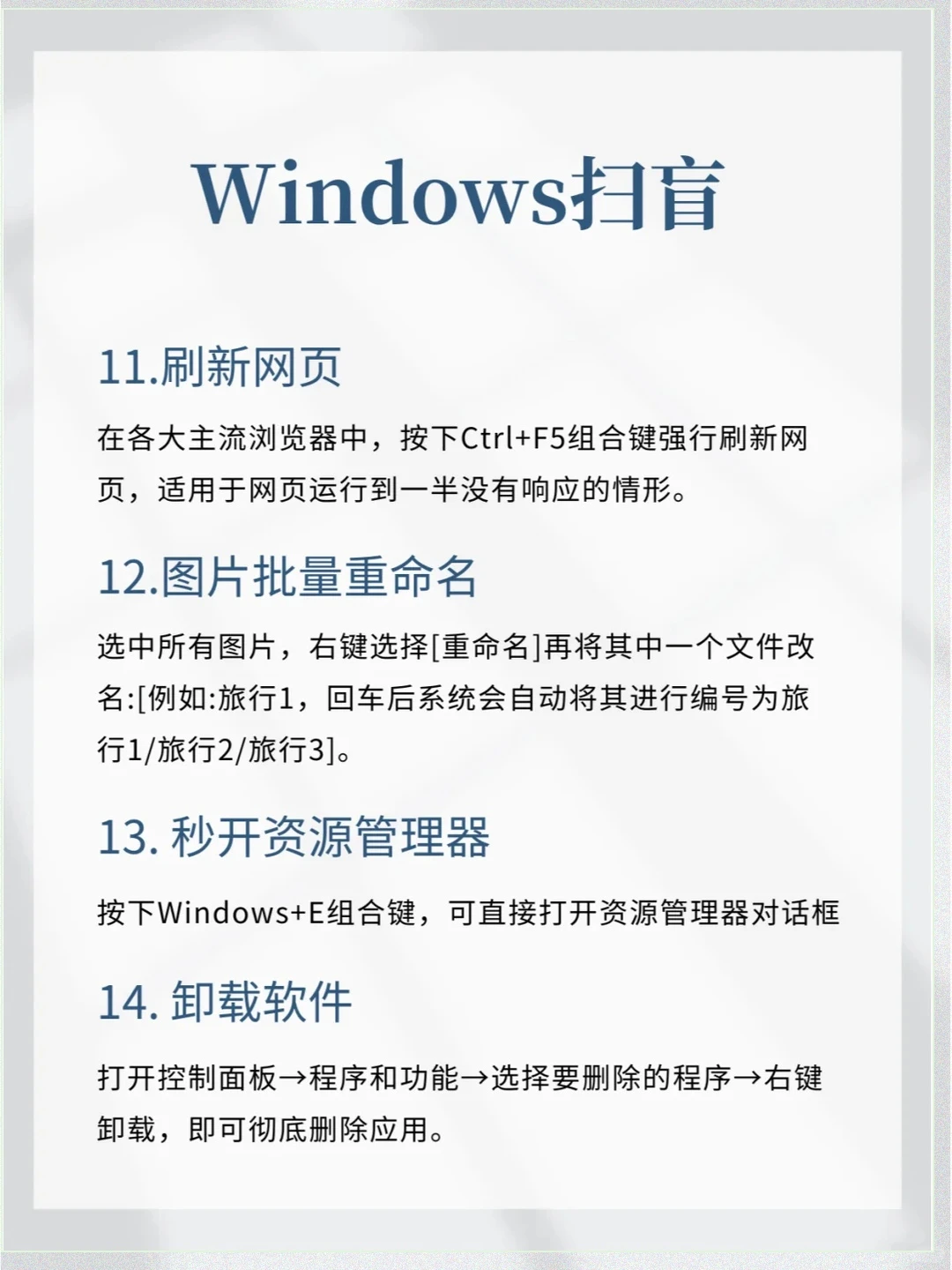 新手必看！电脑操作小技巧大揭秘
