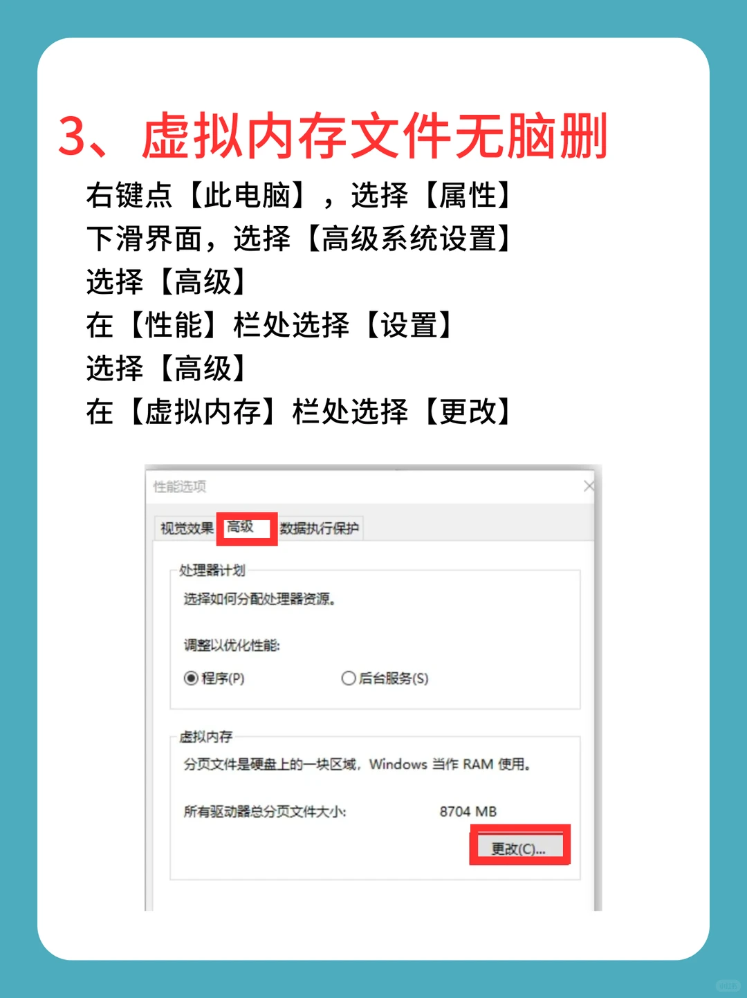 电脑提速指南：试试这6招，流畅度暴涨🔥