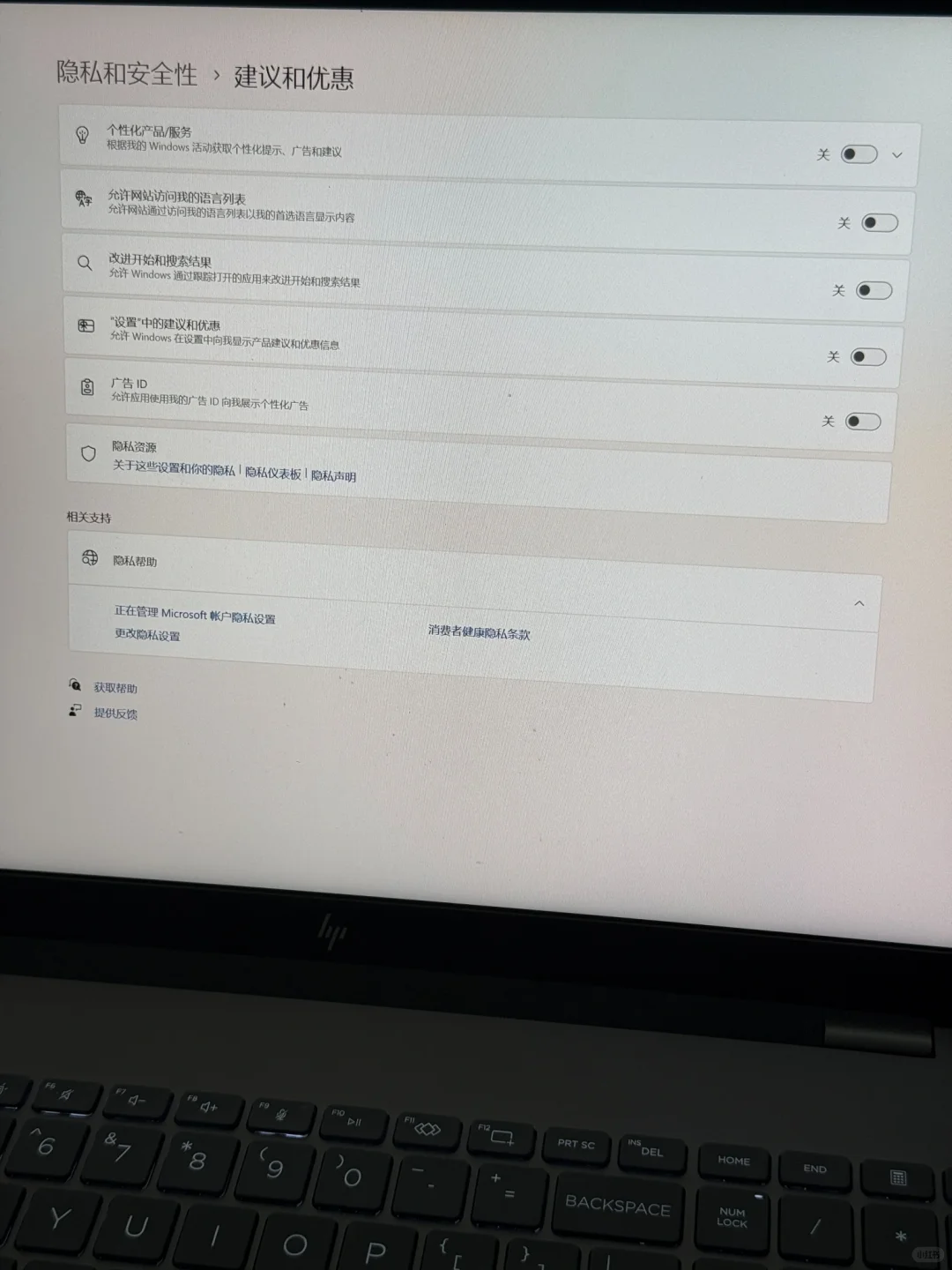 新电脑到手后有什么必须做的呢?
