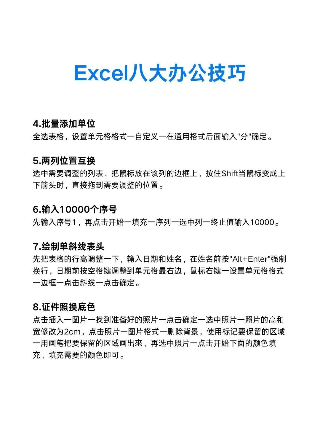 「电脑操作技能学习」提升电脑能力职场竞争力