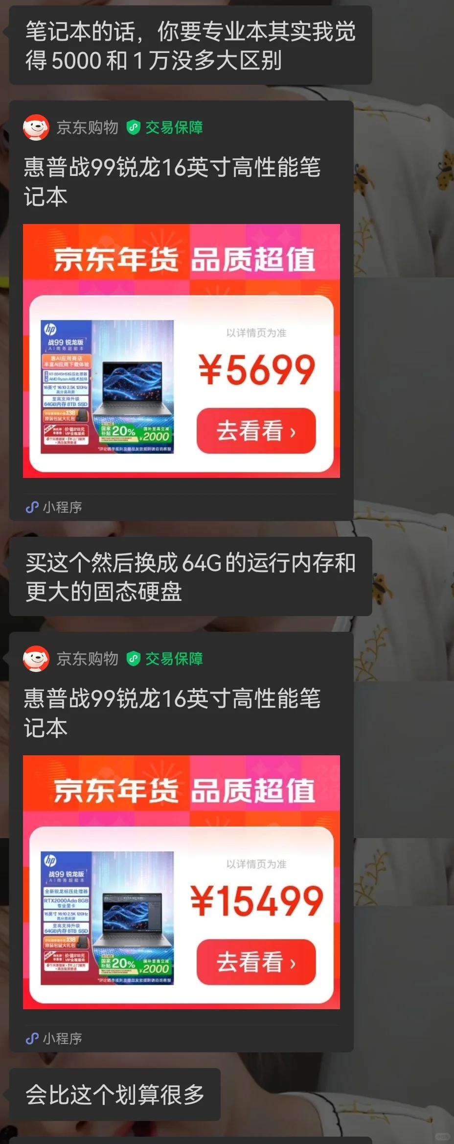 医学博0电脑推荐后续（7k拿下 64+2T）