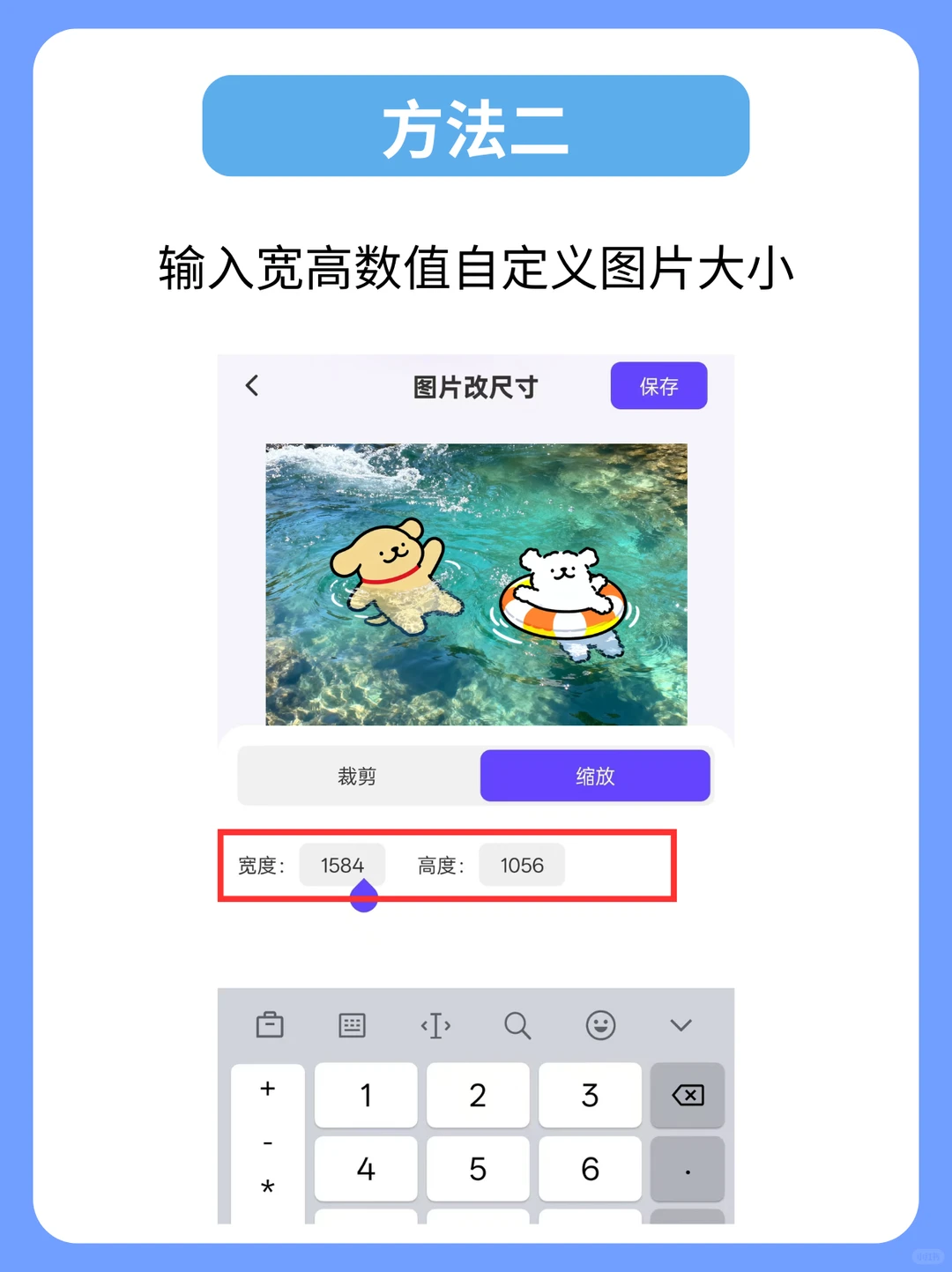 电脑+手机！2种方法修改图片像素和尺寸！