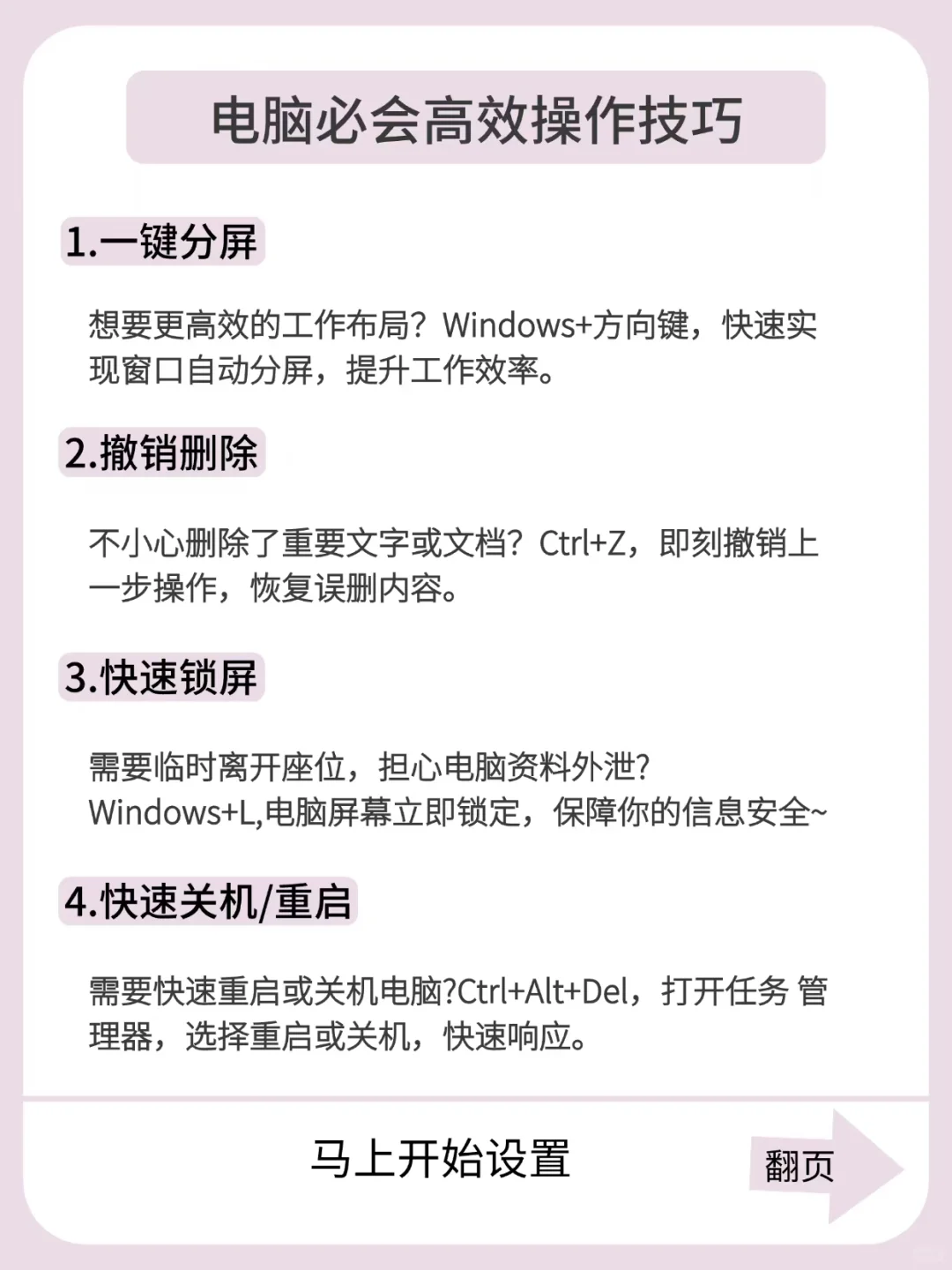 一篇帮你解决电脑操作问题！让你效率狂飙！