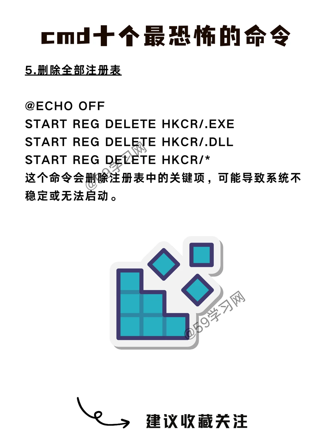 cmd十个最恐怖的命令，别轻易尝试✅