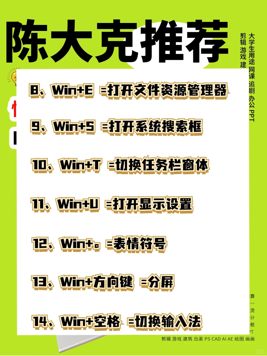 电脑win键妙用技巧分享！