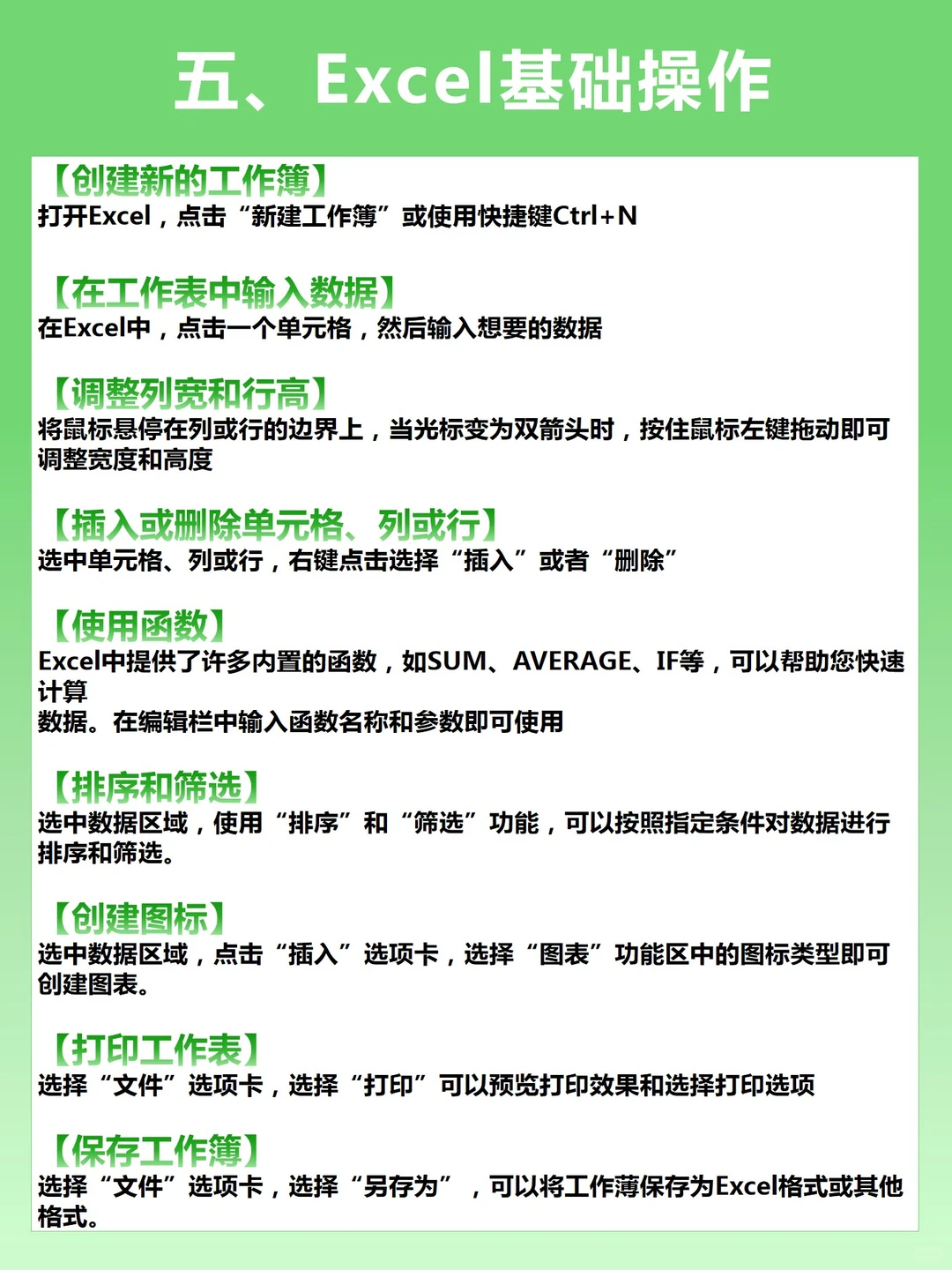 看完这十页纸，原地起飞啦✈️