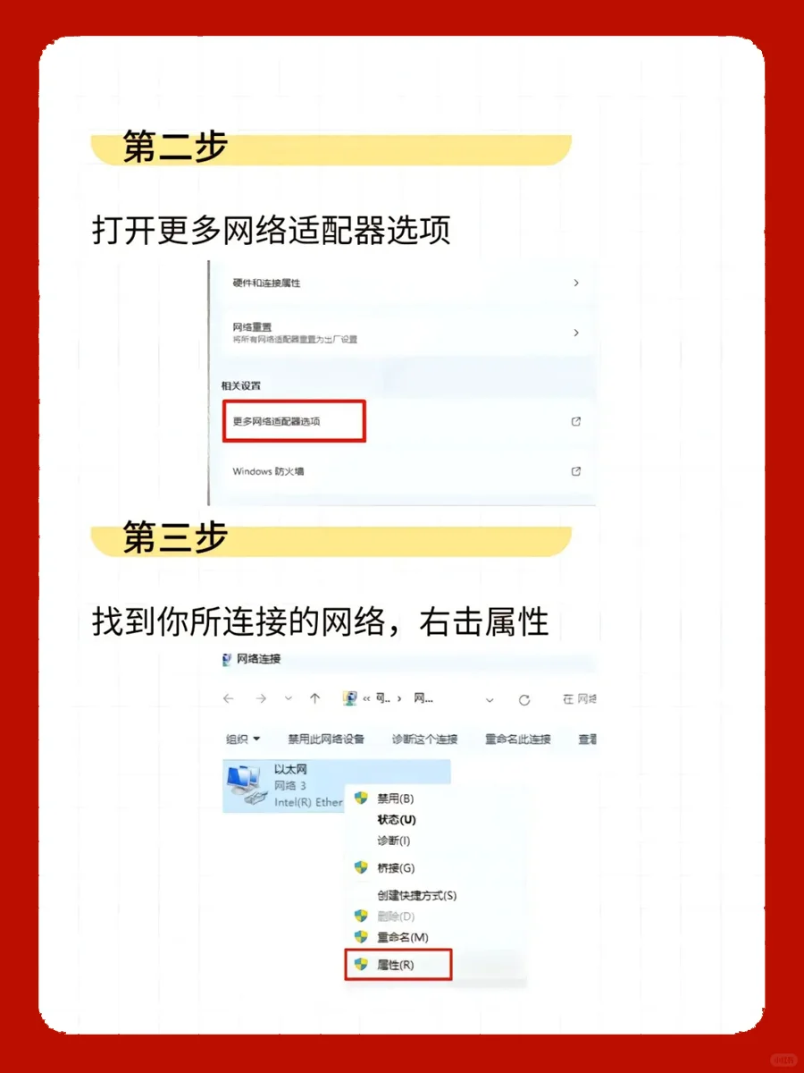 电脑联网了，但是网络无法使用