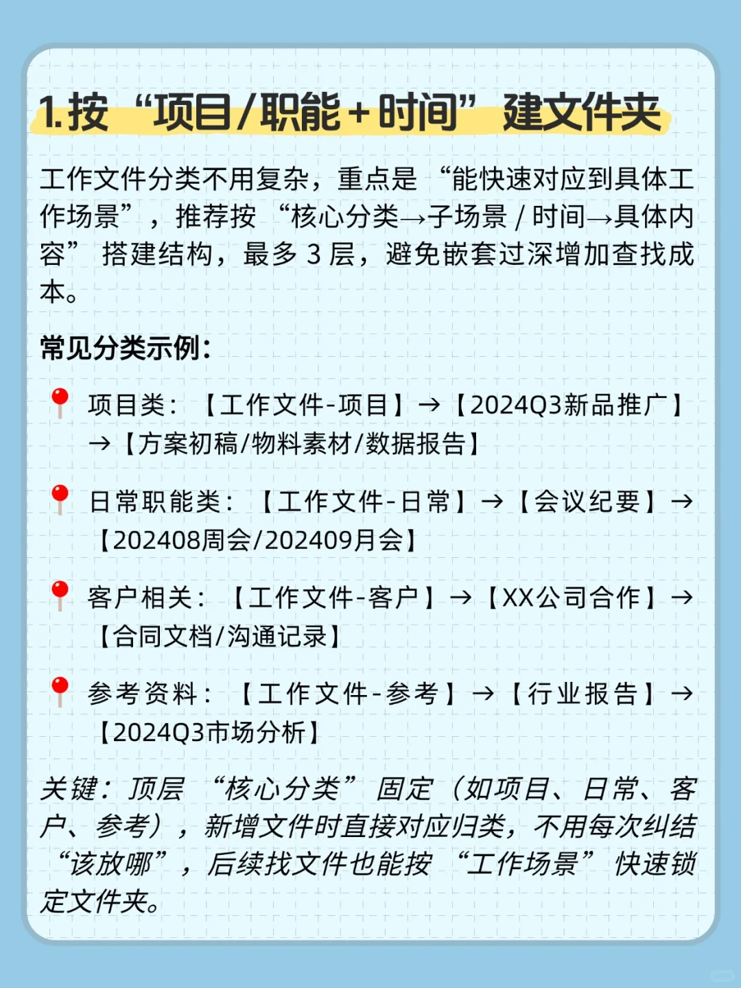 职场人收藏！电脑文件整理让工作变轻松