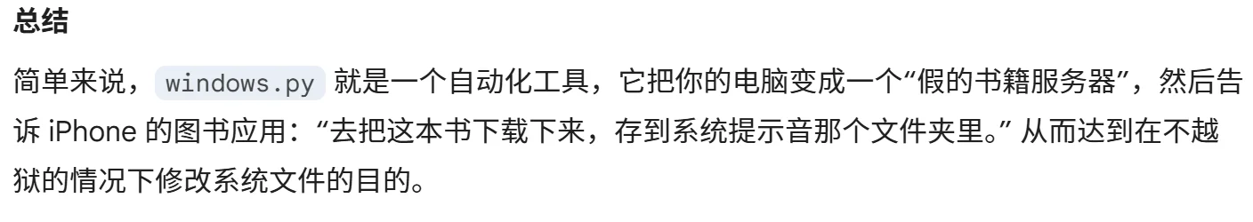 iphone关闭通话录音提示