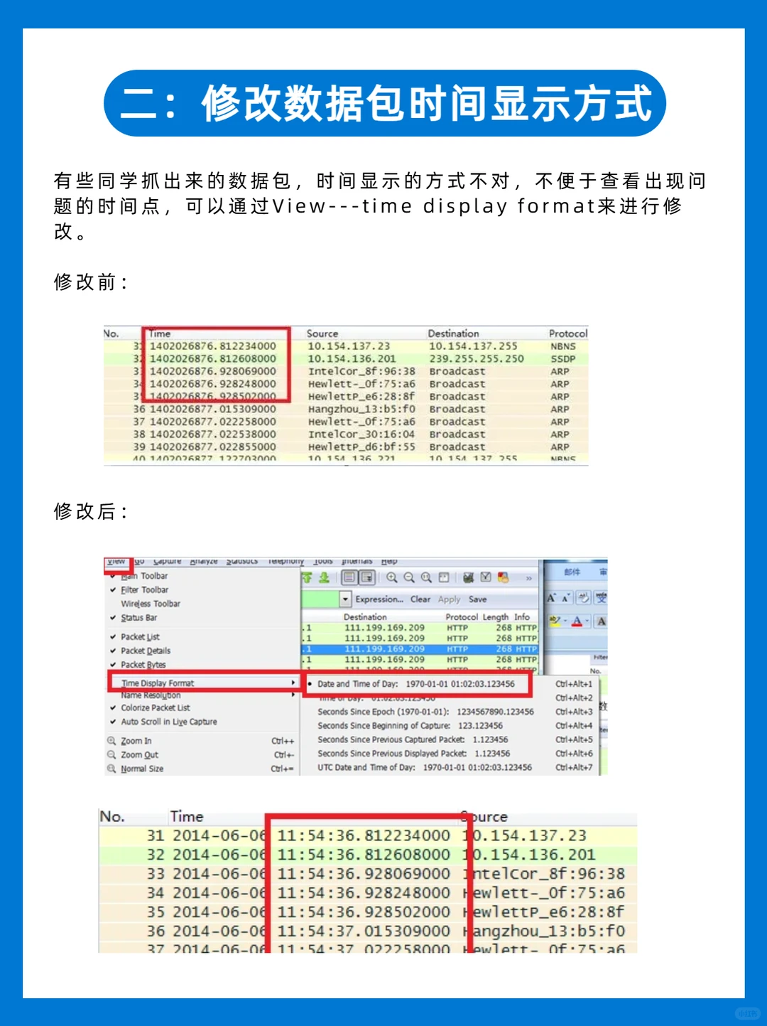 8 个常用的 Wireshark 使用技巧，黑客必会