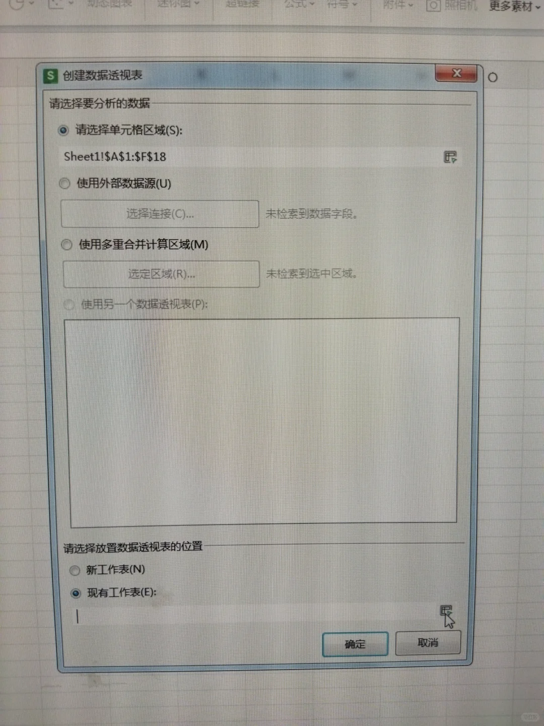 如何制作透视表