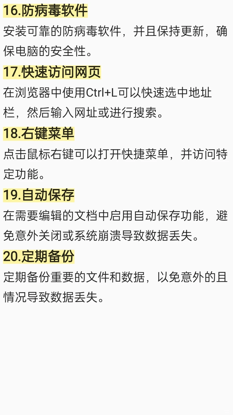 分享一波实用小技巧