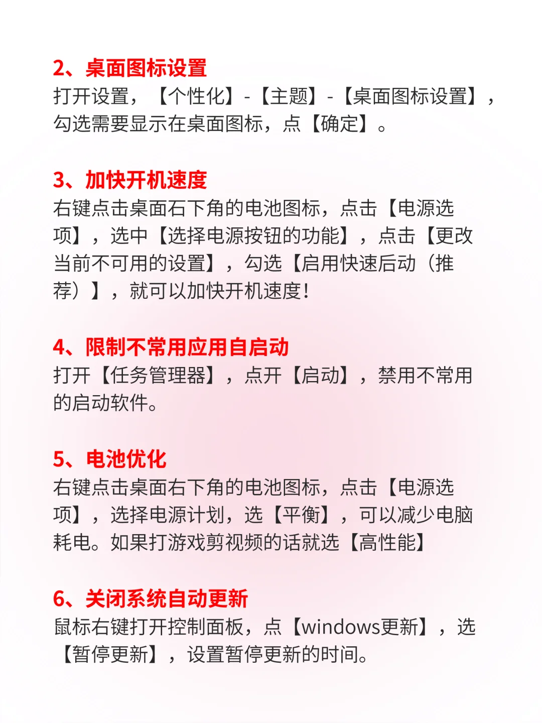 流畅度拉满！新电脑到手后一定要做的设置！