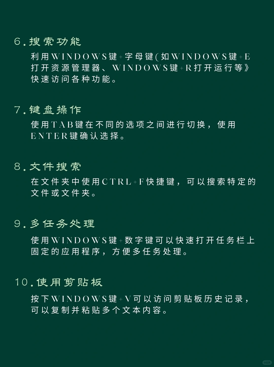 超实用电脑小技巧！！！建议收藏