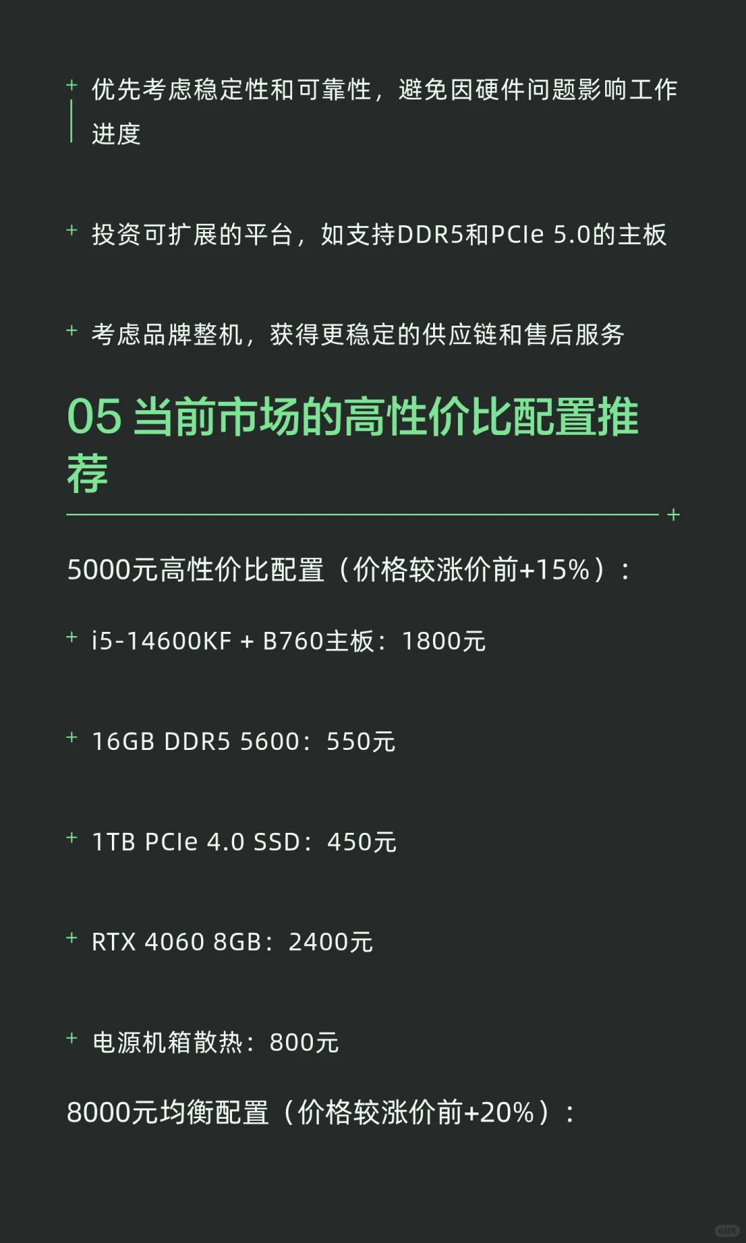 涨价潮或持续至2026年，台式机用户是现在入