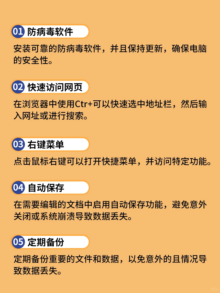必学的20超实用技巧,让你秒变电脑高手🔥