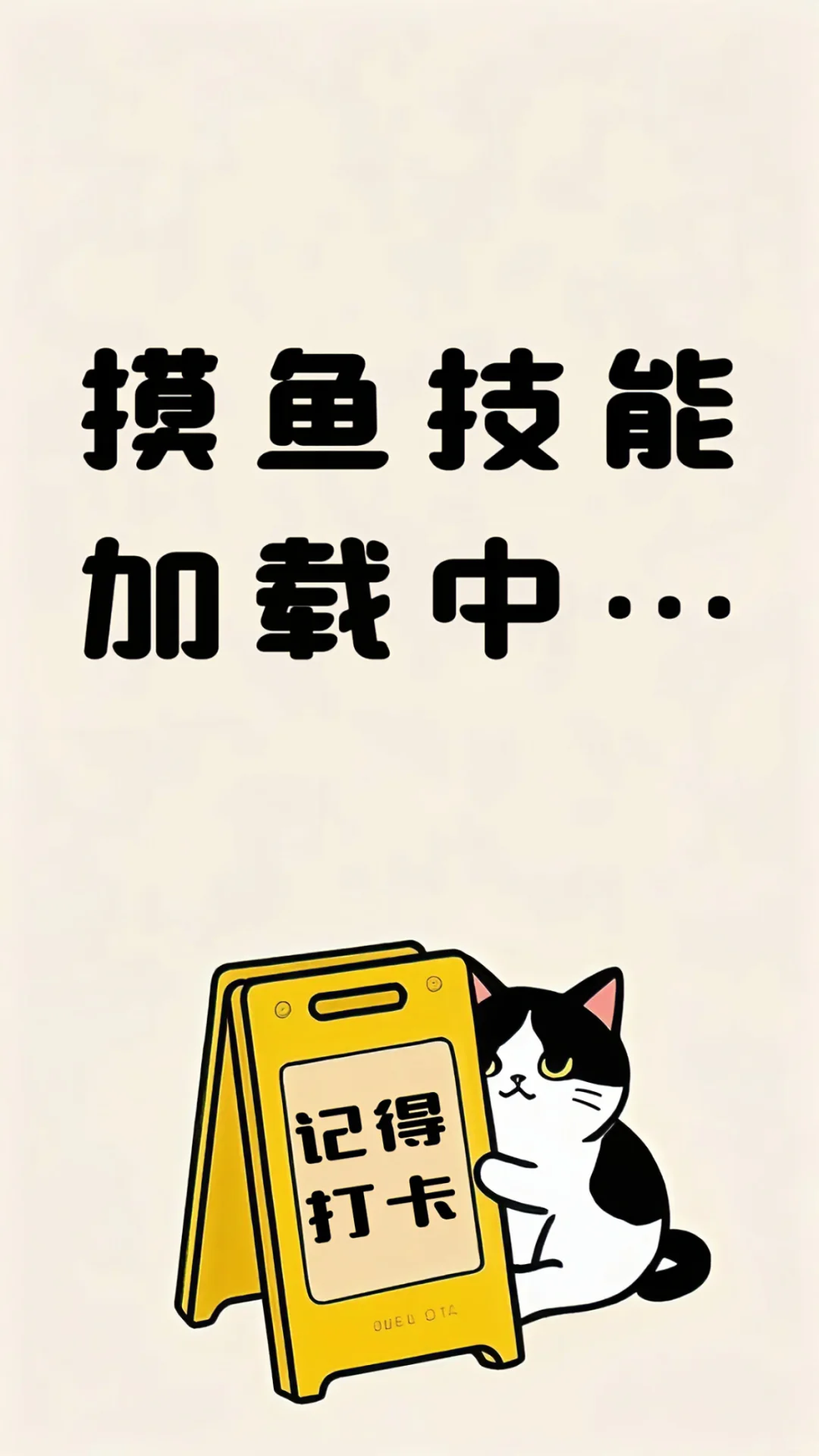 请查收，这份“电脑摸鱼快捷键秘籍”