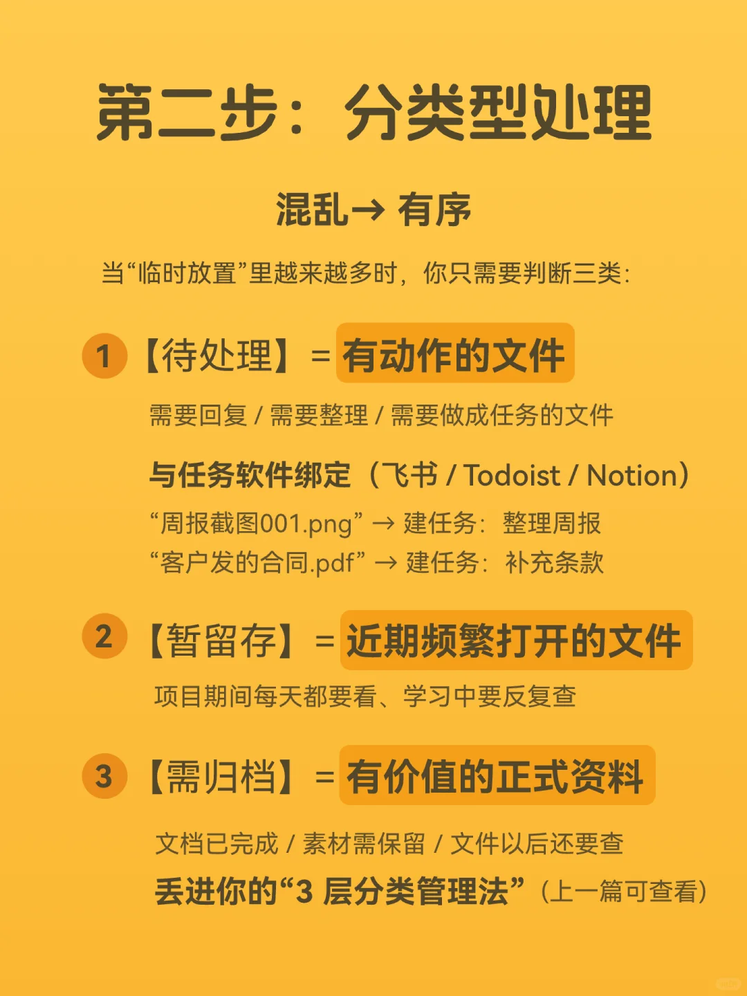 偷偷分享我的桌面整理秘籍 I桌面清零三法则