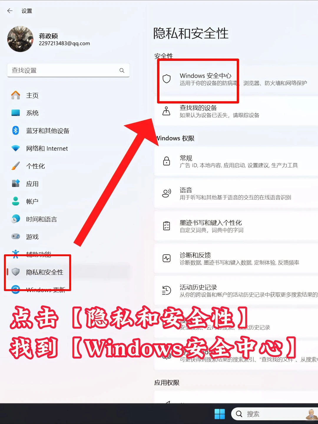 新电脑到手必须做的几项设置！
