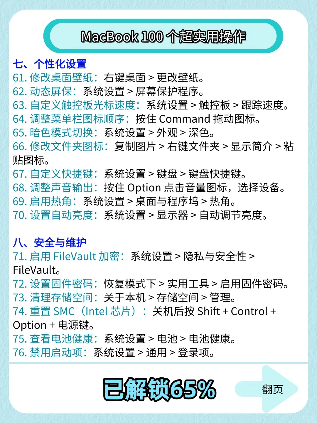 MacBook的存下！苹果电脑技巧超详细很难找