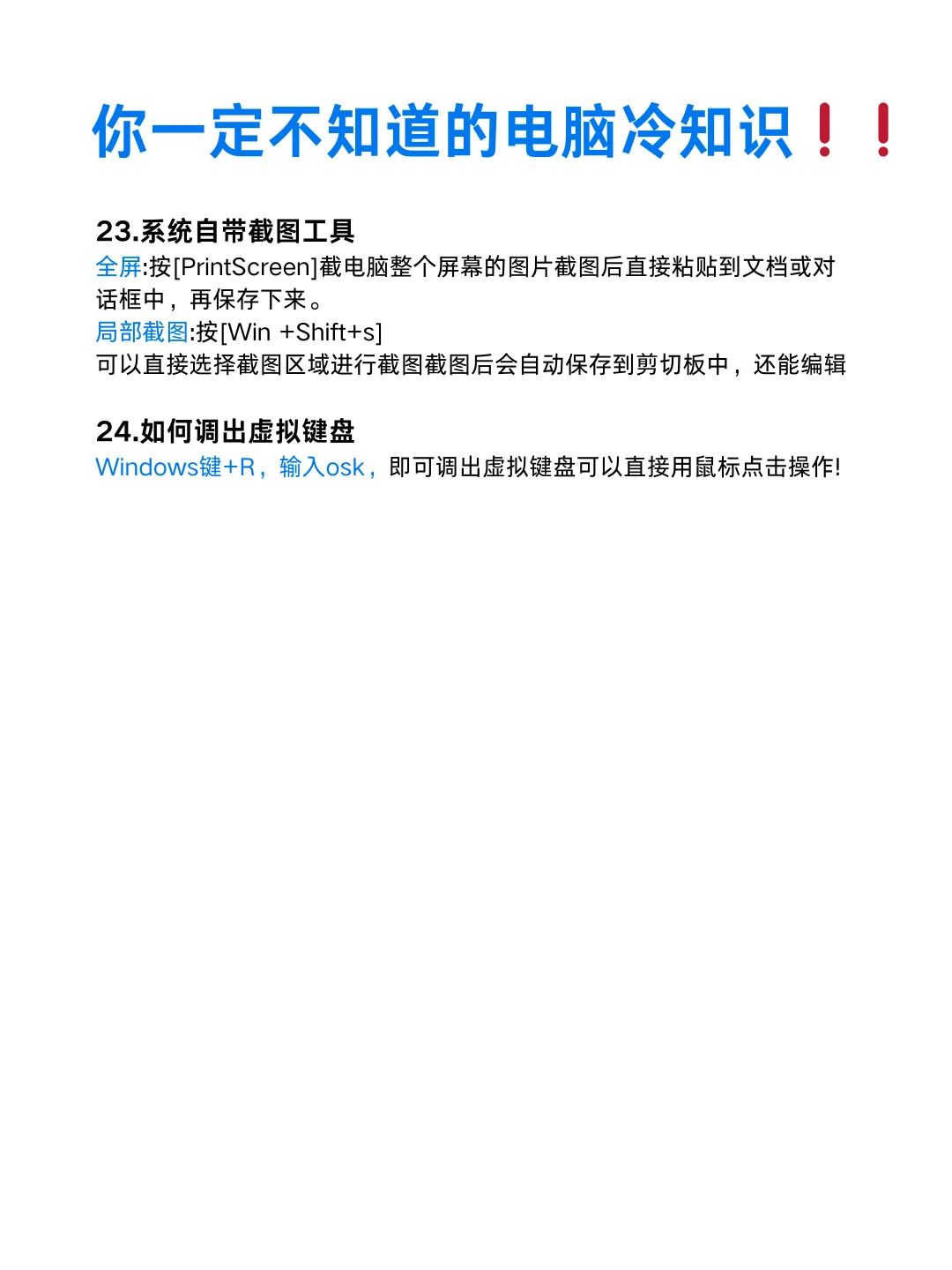 ✨💻 你一定不知道的电脑冷知识❗❗ 揭秘科技