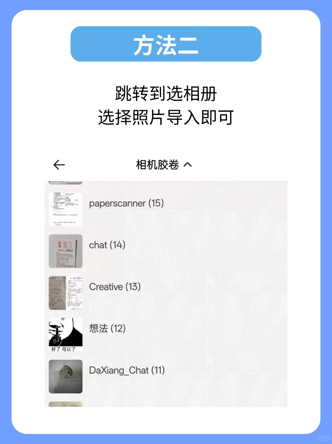 电脑+手机！2种方法修改图片像素和尺寸！