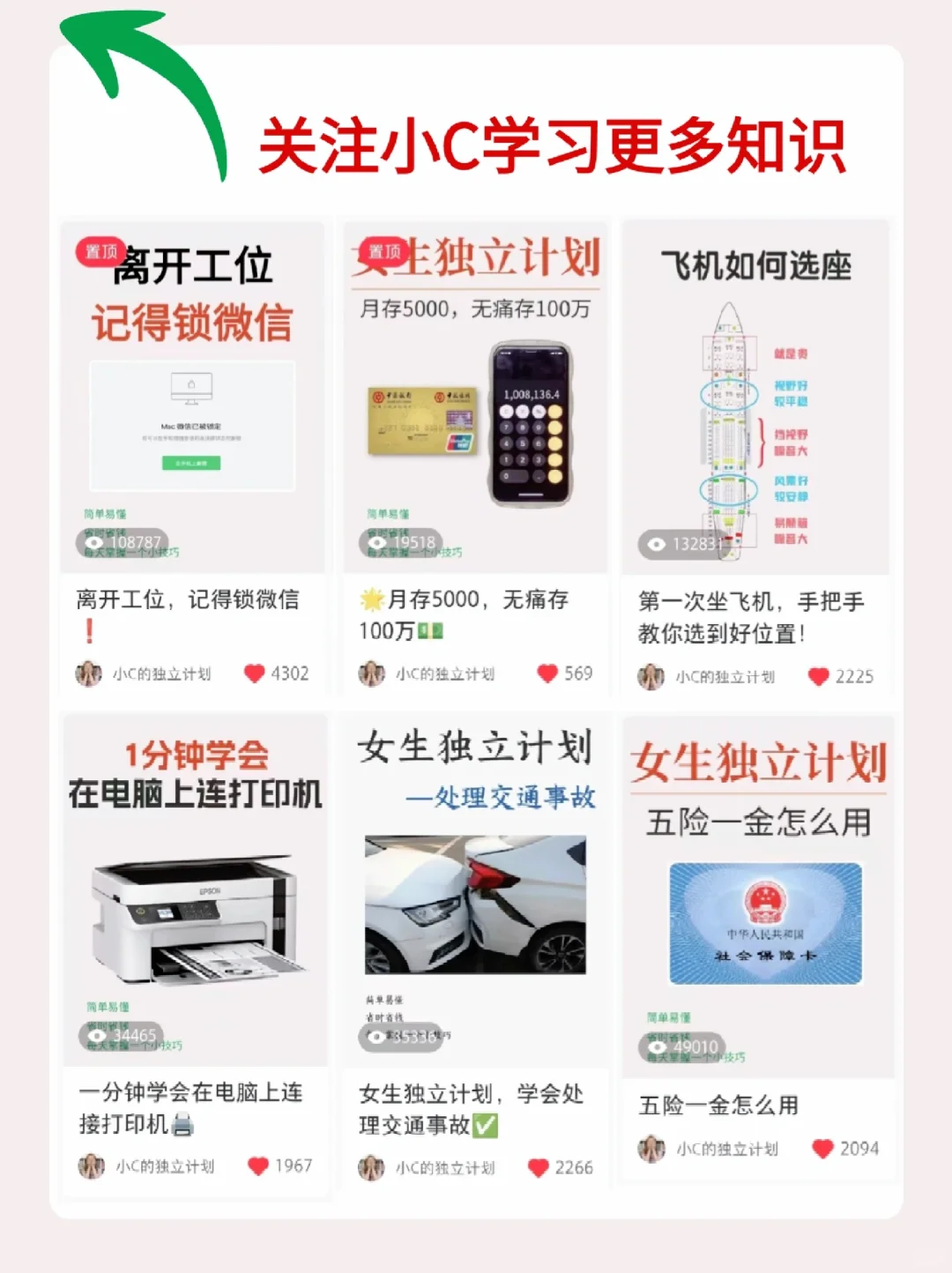 这个快捷键多好用❓打工人必学的Win健用法