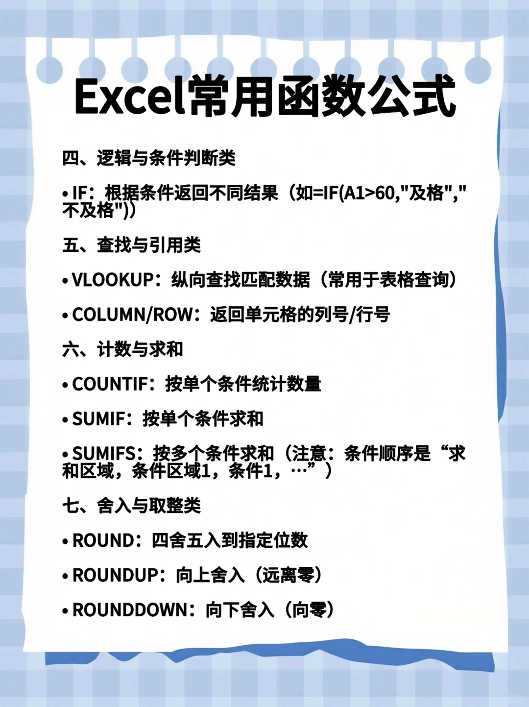 【打工人必藏！电脑+Excel效率神器合集🔥】