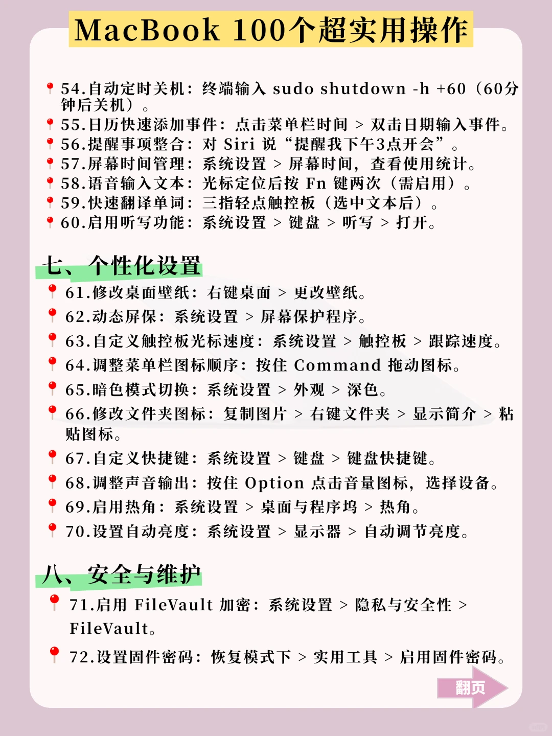 买MacBook的存下!苹果电脑技巧很难找超详细