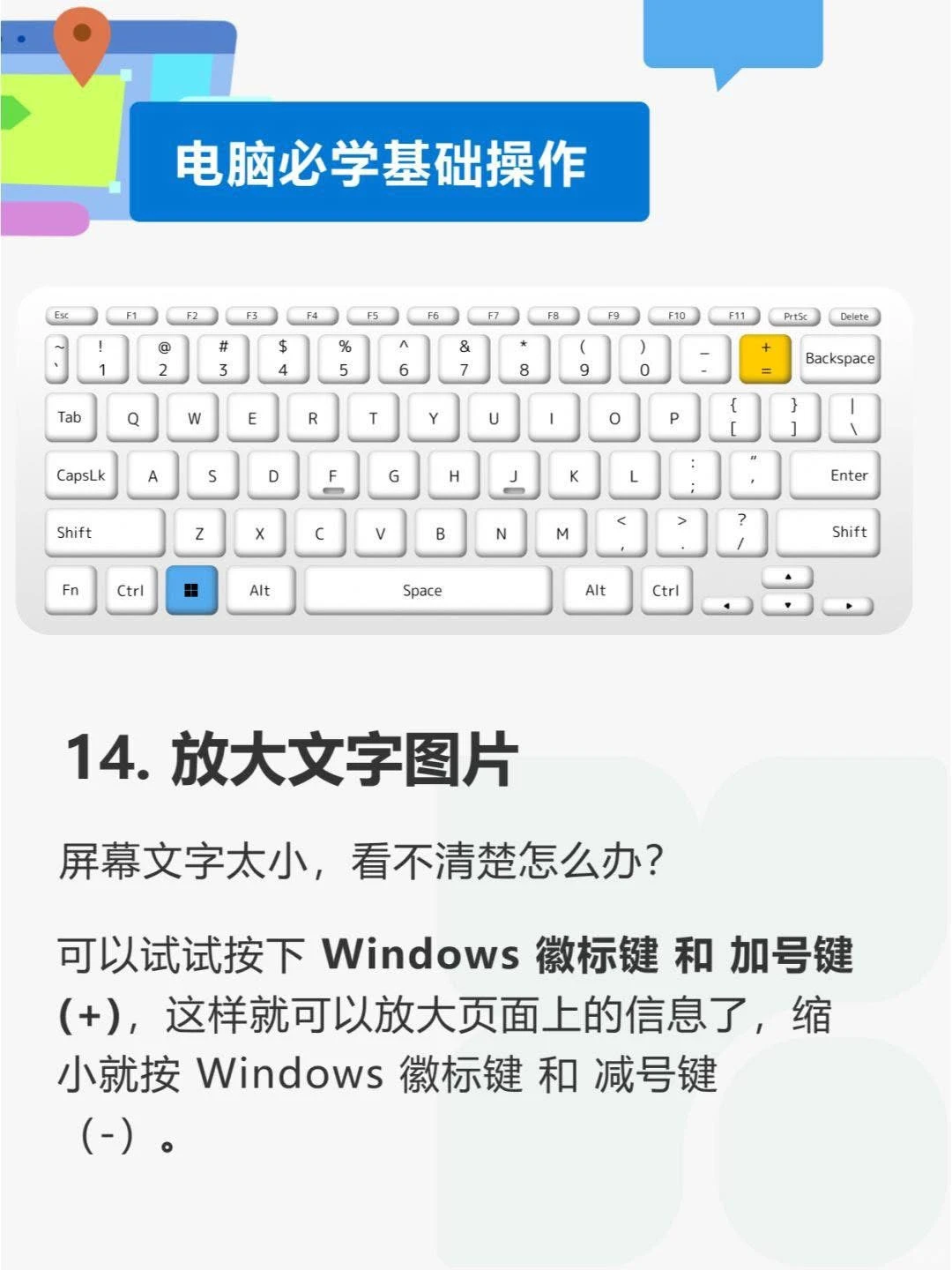 🇲🇾 💻Windows 电脑快捷键大全来了！