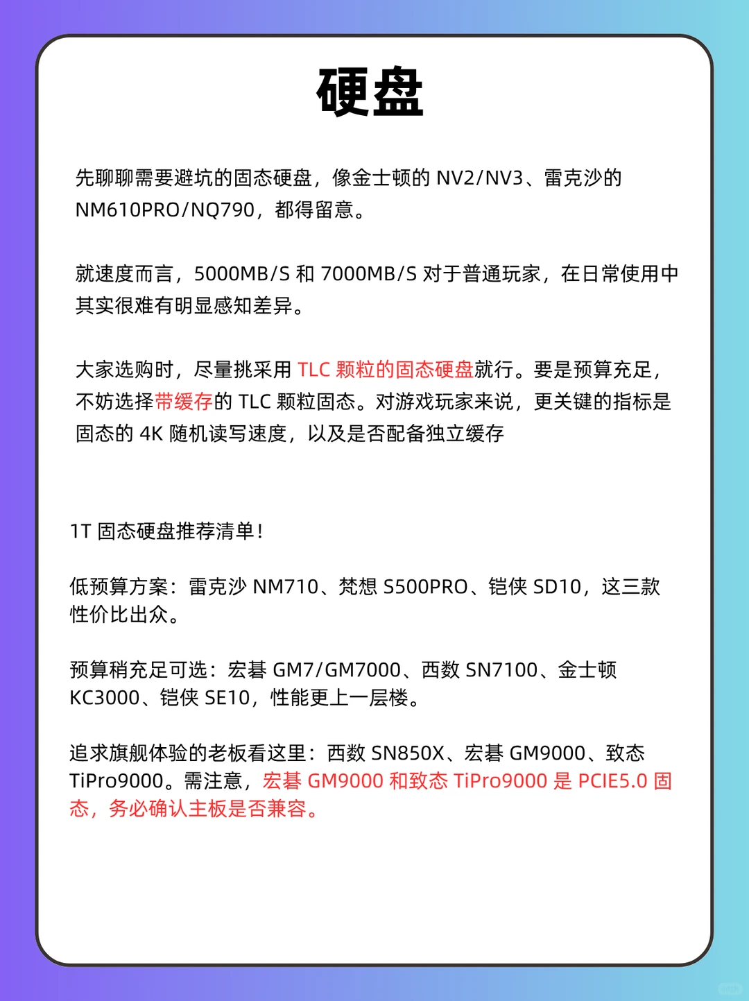 DIY电脑组装｜2025装机指南：教你如何避坑！