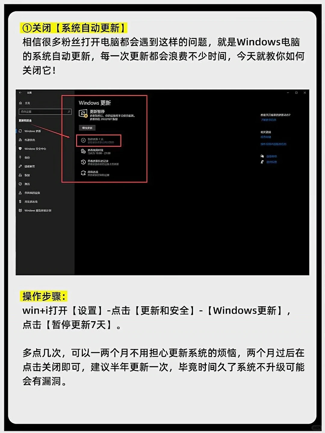 新电脑必做的三大设置