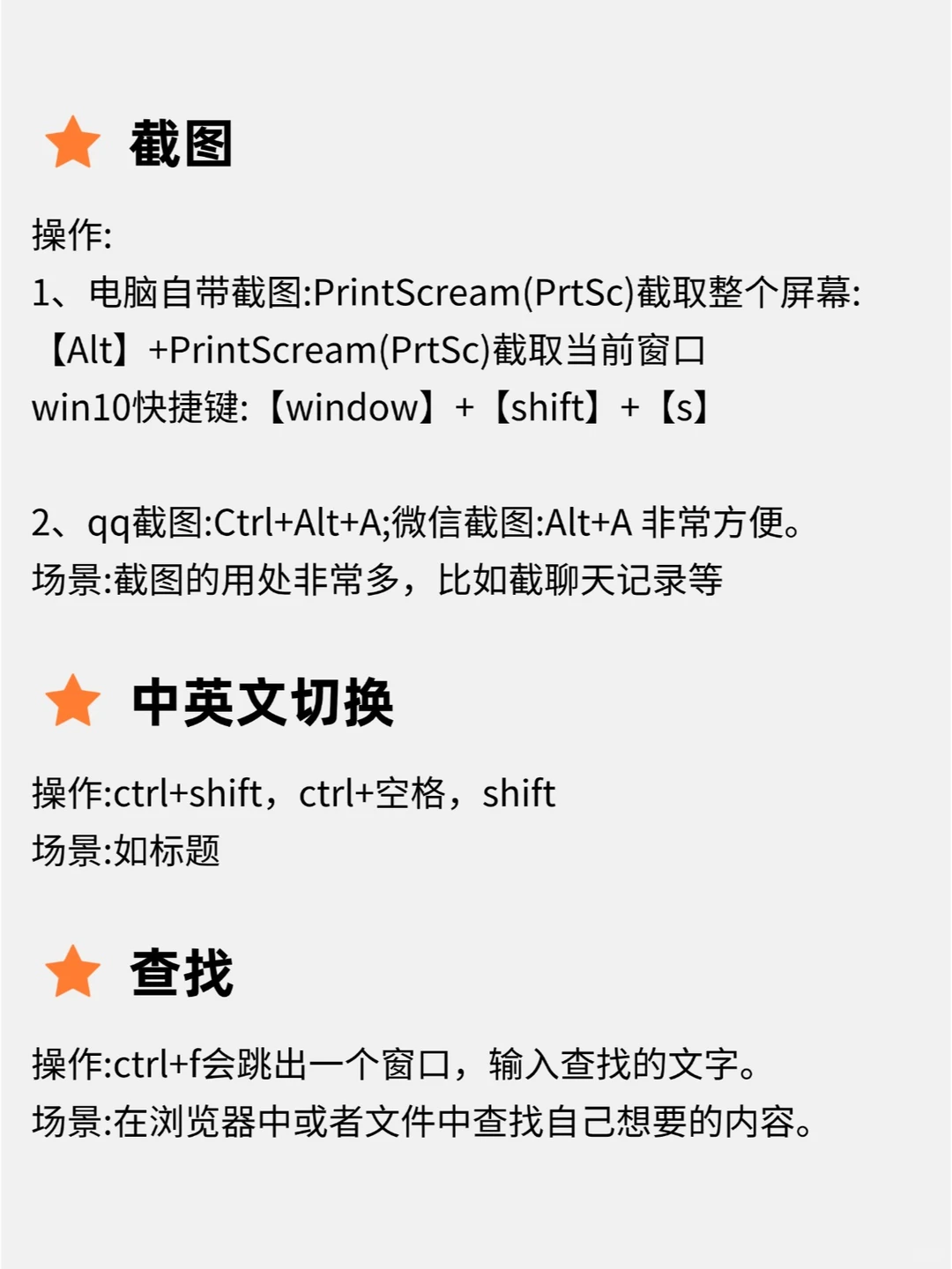 98%的人未必知道的电脑实用操作技巧❗