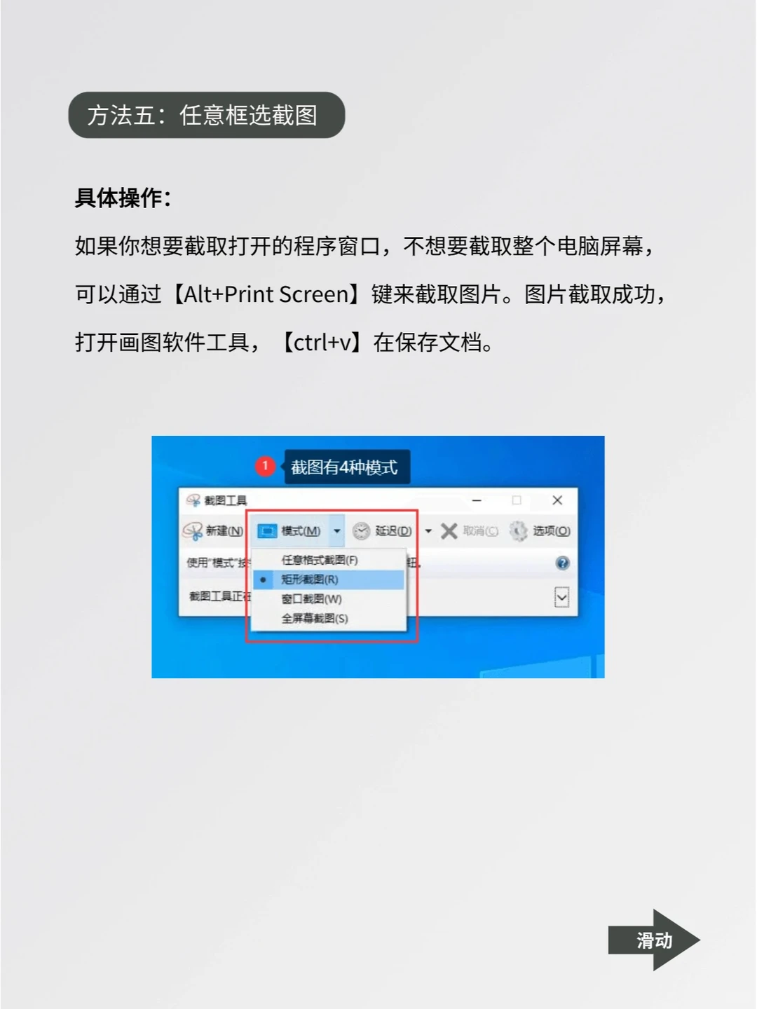 小白不求人的八种电脑截图方法~