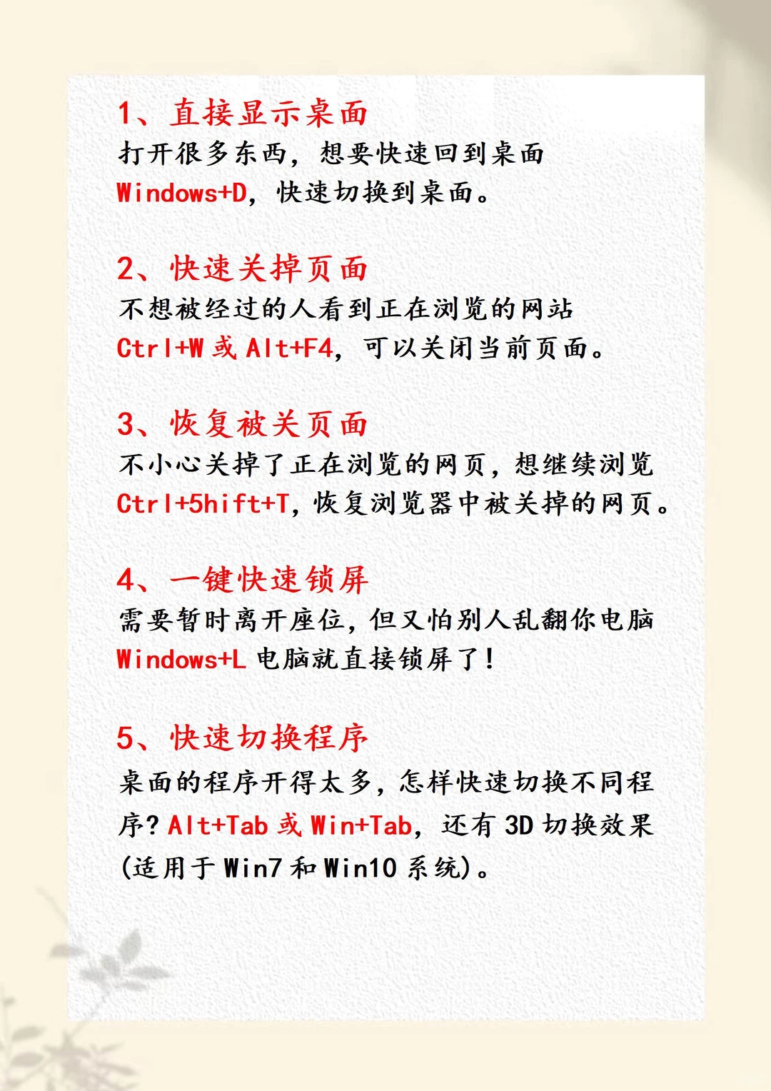 21个必会的电脑操作技巧！